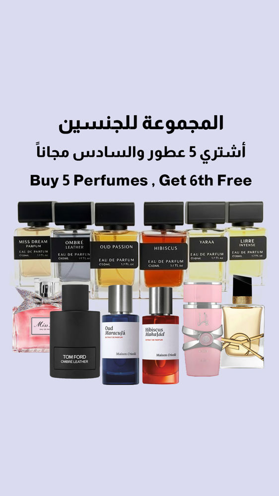 المجموعة للجنسين- عرض رمضان