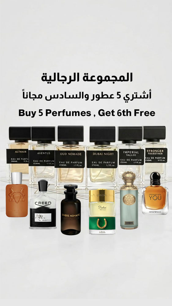 المجموعة الرجالية - عرض رمضان