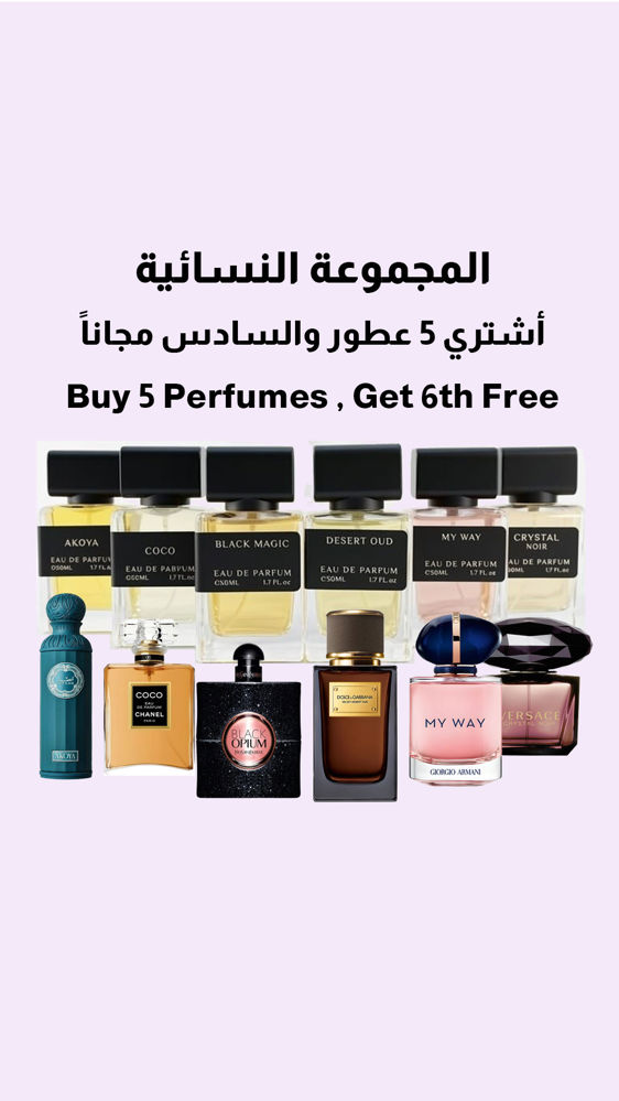 المجموعة النسائية- عرض رمضان